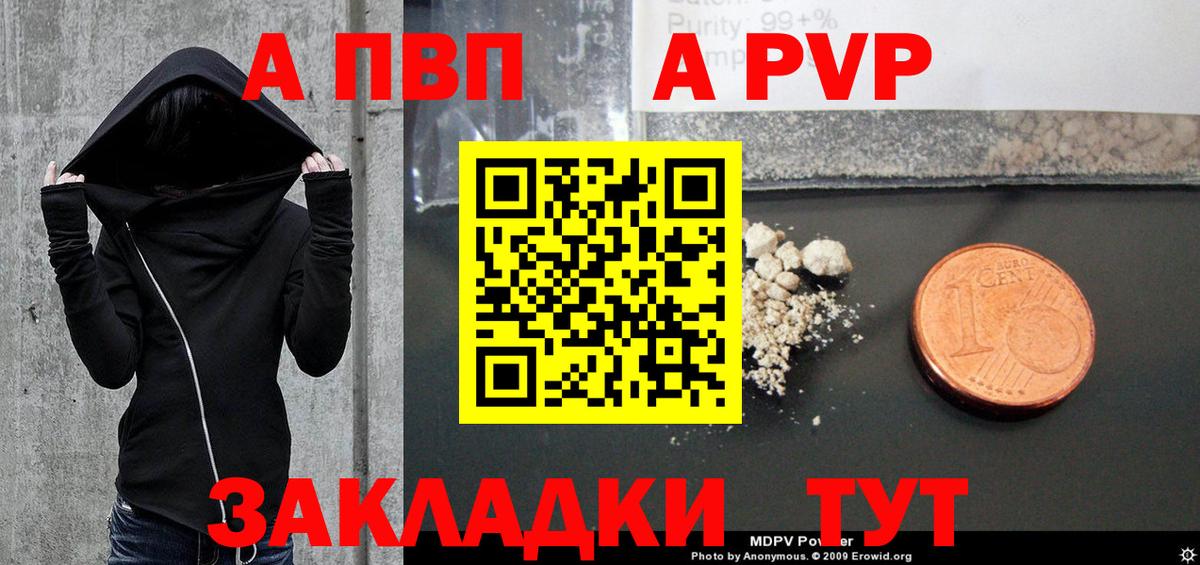 Alpha-PVP мука  Вход с VPN  наркошоп  Alpha PVP Соль  Альфа ПВП крисы CK  Кувандык 