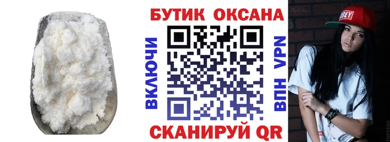 Бутират оксана ОМГ ОМГ ссылки Кувандык