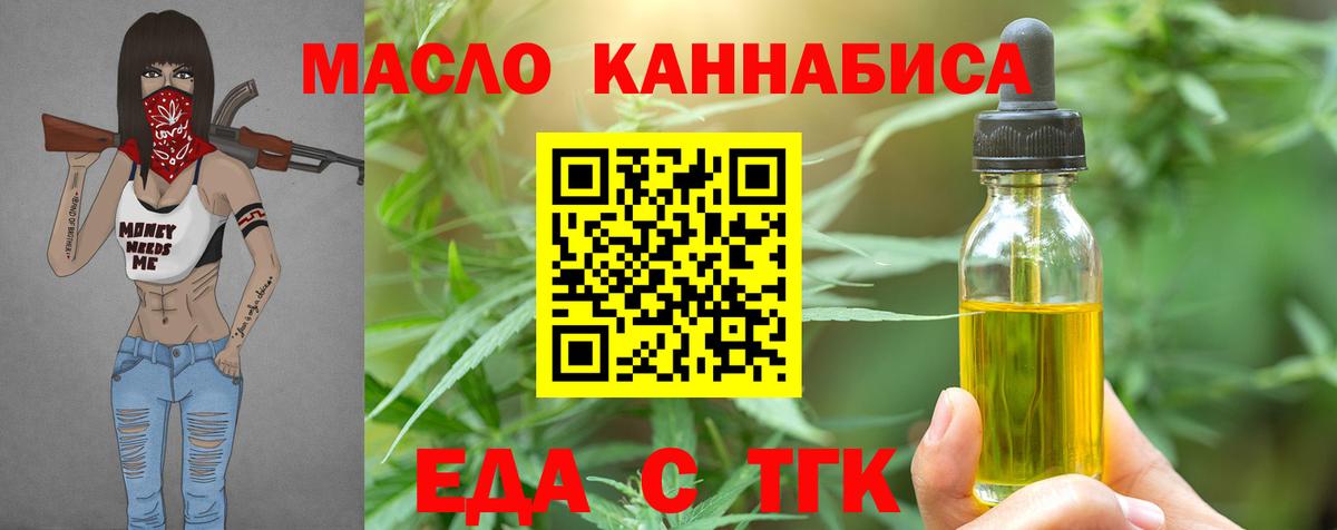 Кувандык  Еда ТГК конопля  Вход с VPN 