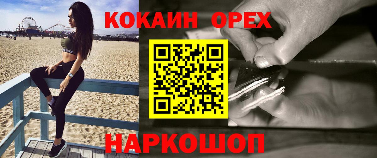Кокаин Боливия  Вход с VPN  Кувандык  COCAIN Эквадор 