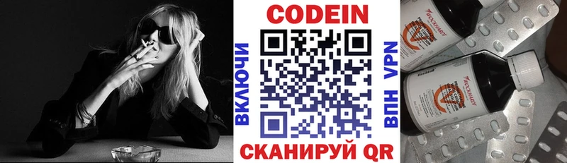 где можно купить   Кувандык  Кодеиновый сироп Lean Purple Drank 