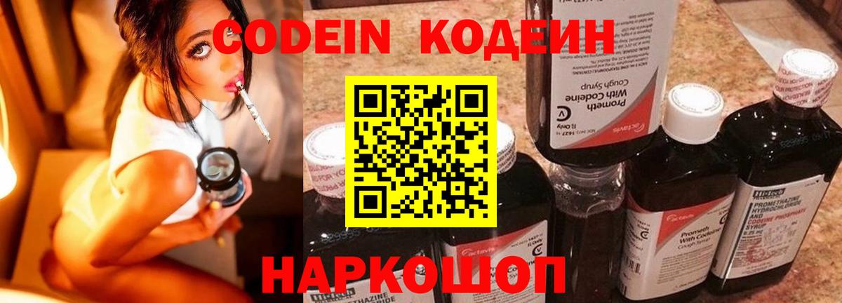 Кувандык  Кодеиновый сироп Lean Purple Drank  Вход с VPN 