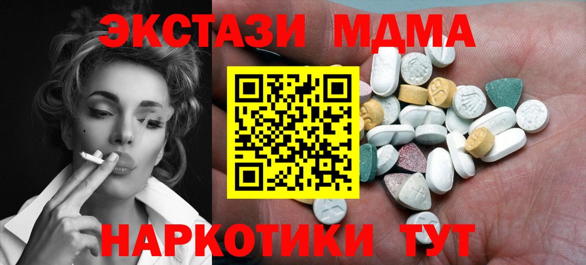 магазин    Вход с VPN  MEGA как зайти  Экстази 280мг  Ecstasy 300 mg  Кувандык 