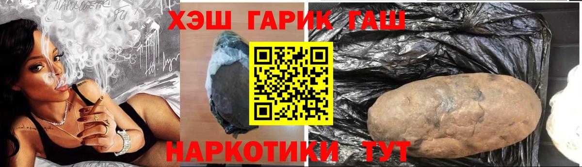 ГАШ Premium Кувандык