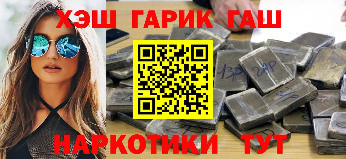 Кувандык  ГАШИШ гарик  Вход с VPN 
