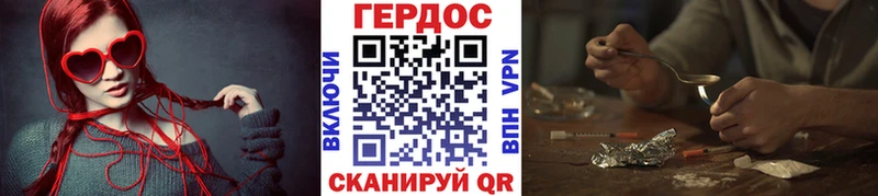 ГЕРОИН Heroin Кувандык