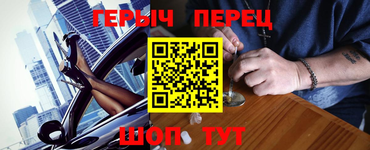 Кувандык  ГЕРОИН  Вход с VPN  Героин белый 
