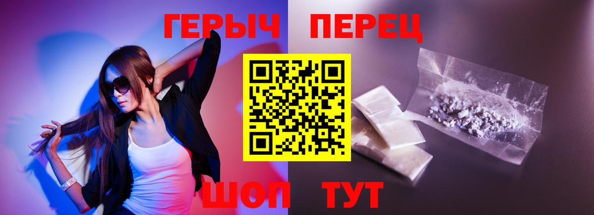 ГЕРОИН Heroin Кувандык