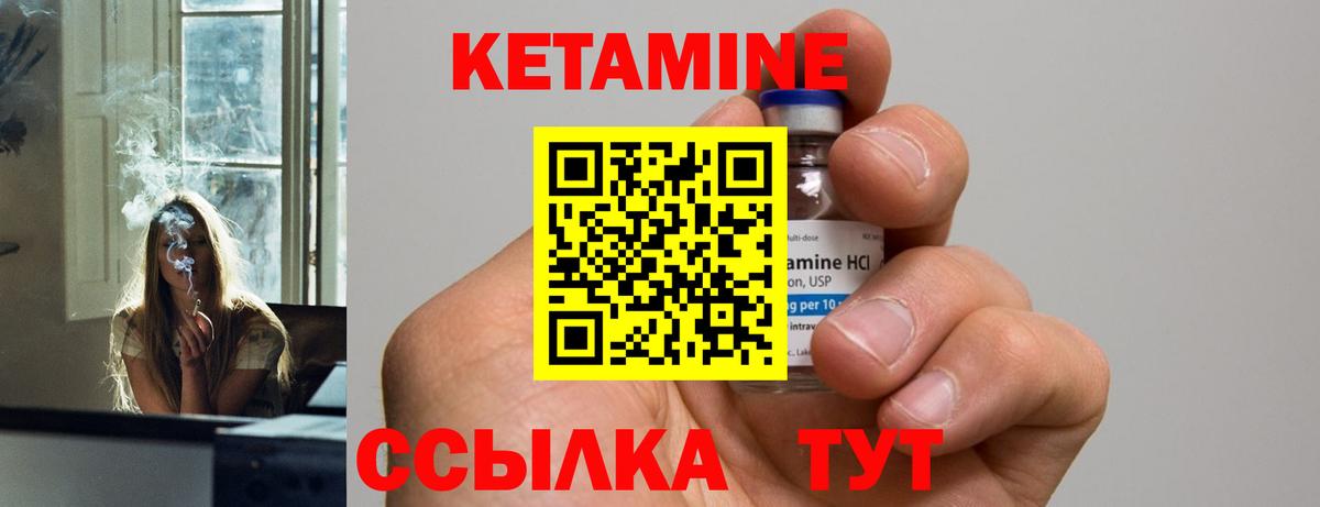 Кувандык  КЕТАМИН ketamine  Вход с VPN 