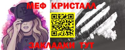 кристаллы Краснознаменск
