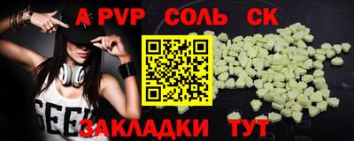 соль курить ск Краснокаменск