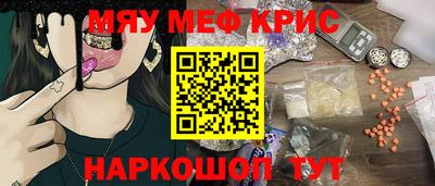 кристаллы Краснознаменск