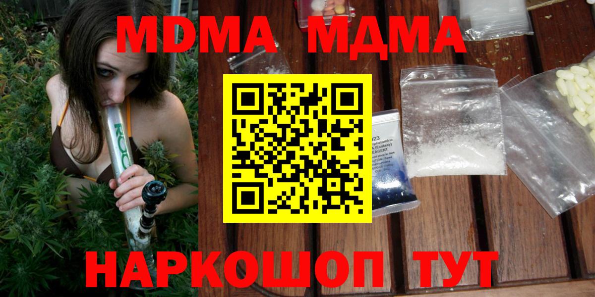 МДМА  МДМА VHQ  Кувандык  Вход с VPN  MDMA молли 