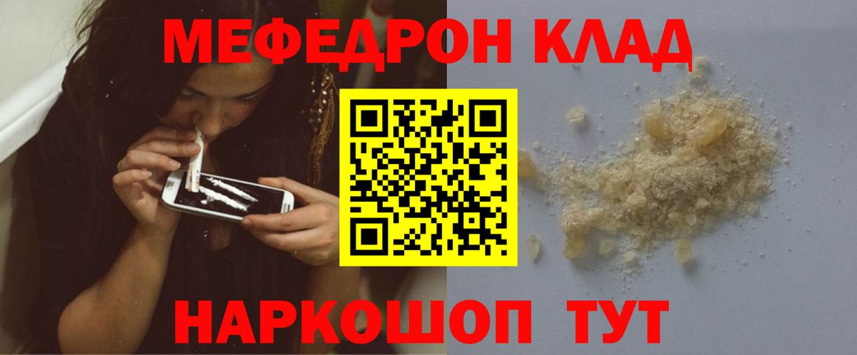 Меф мяу мяу  Вход с VPN  Кувандык  купить наркотик  Мефедрон мяу мяу  МЕФ 