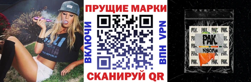 Марки 25I-NBOMe 1,8мг Кувандык