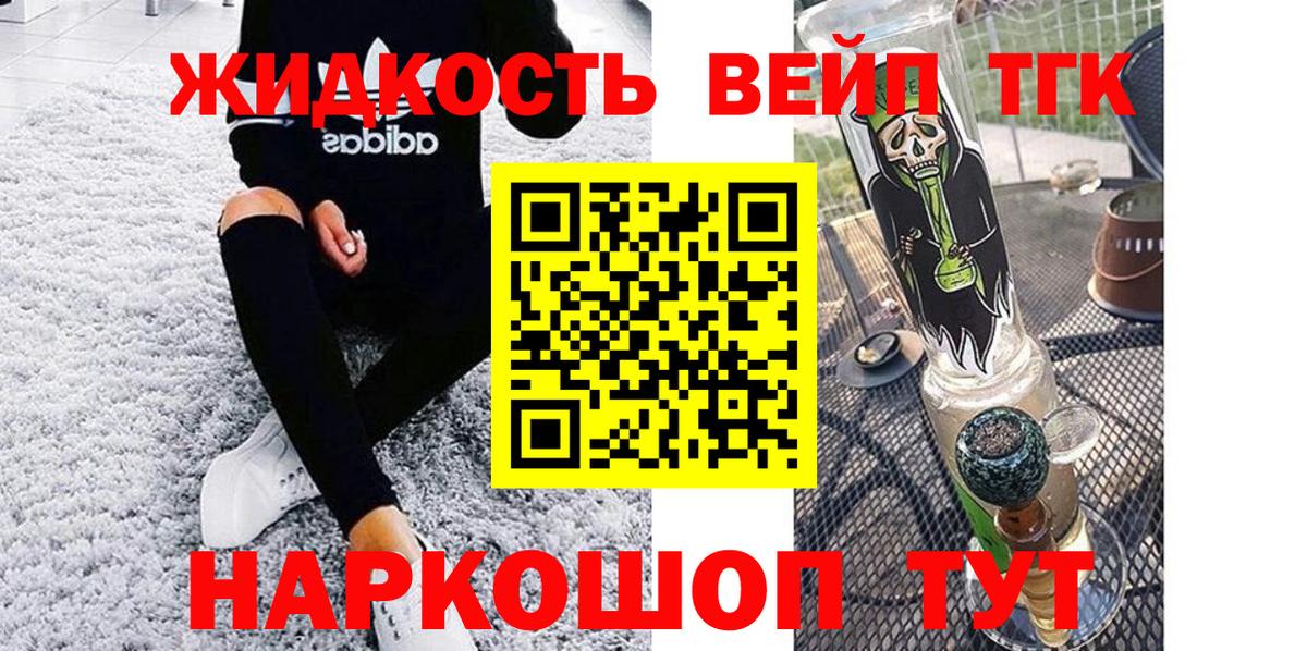 Дистиллят ТГК Wax Кувандык