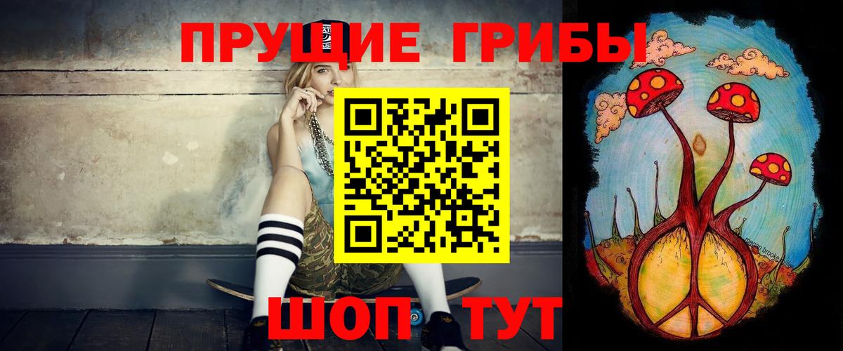 Галлюциногенные грибы мухоморы Кувандык