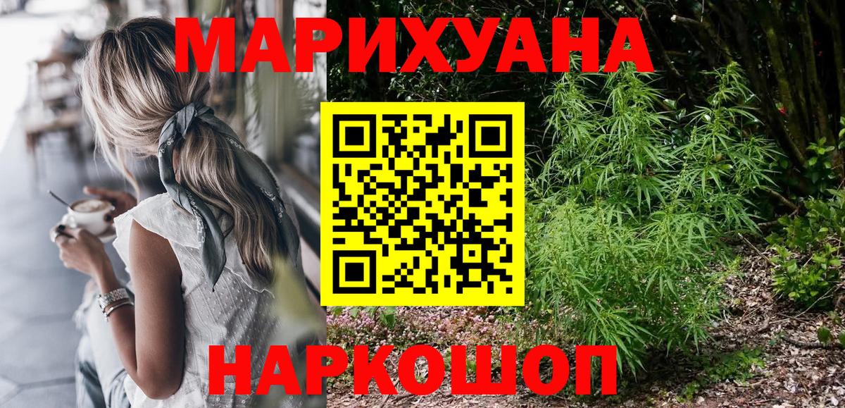 Кувандык  Марихуана индика  Бошки Шишки SATIVA & INDICA  Каннабис LSD WEED  Вход с VPN 